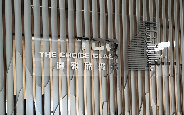 德彩欣玻璃制品六大优势保障