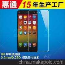 【买小米红米2钢化玻璃膜,首选东莞惠通保护膜厂家 质量保证】价格,厂家,图片,手机保护膜,东莞市塘厦惠通包装制品厂-